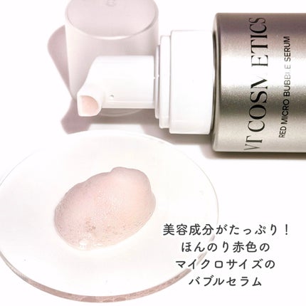 AZ AHA レッドマイクロバブルセラム/VT/美容液を使ったクチコミ(4枚目)