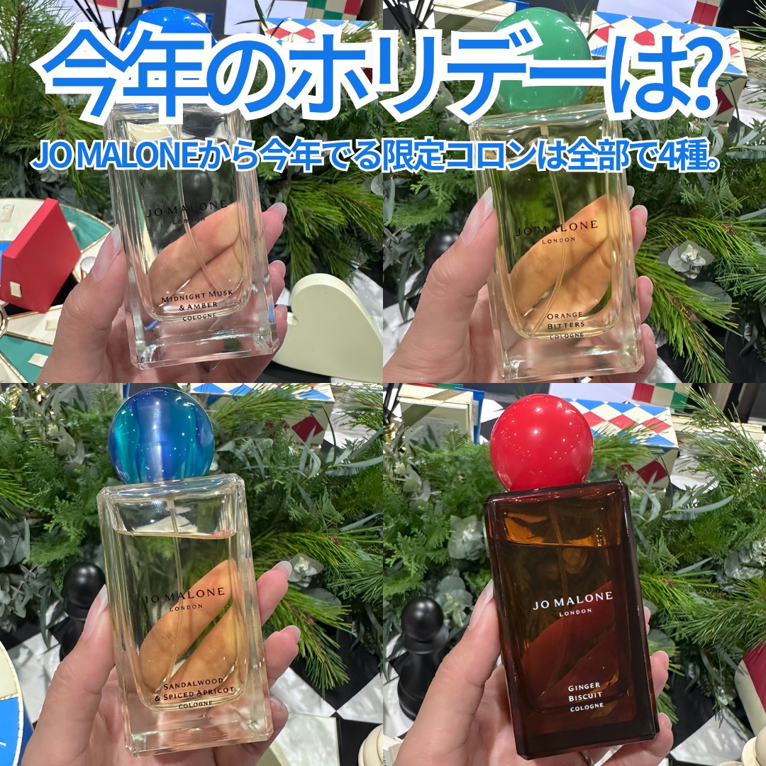 サンダルウッド & スパイスド アプリコット コロン/Jo MALONE LONDON/香水(その他)を使ったクチコミ（2枚目）