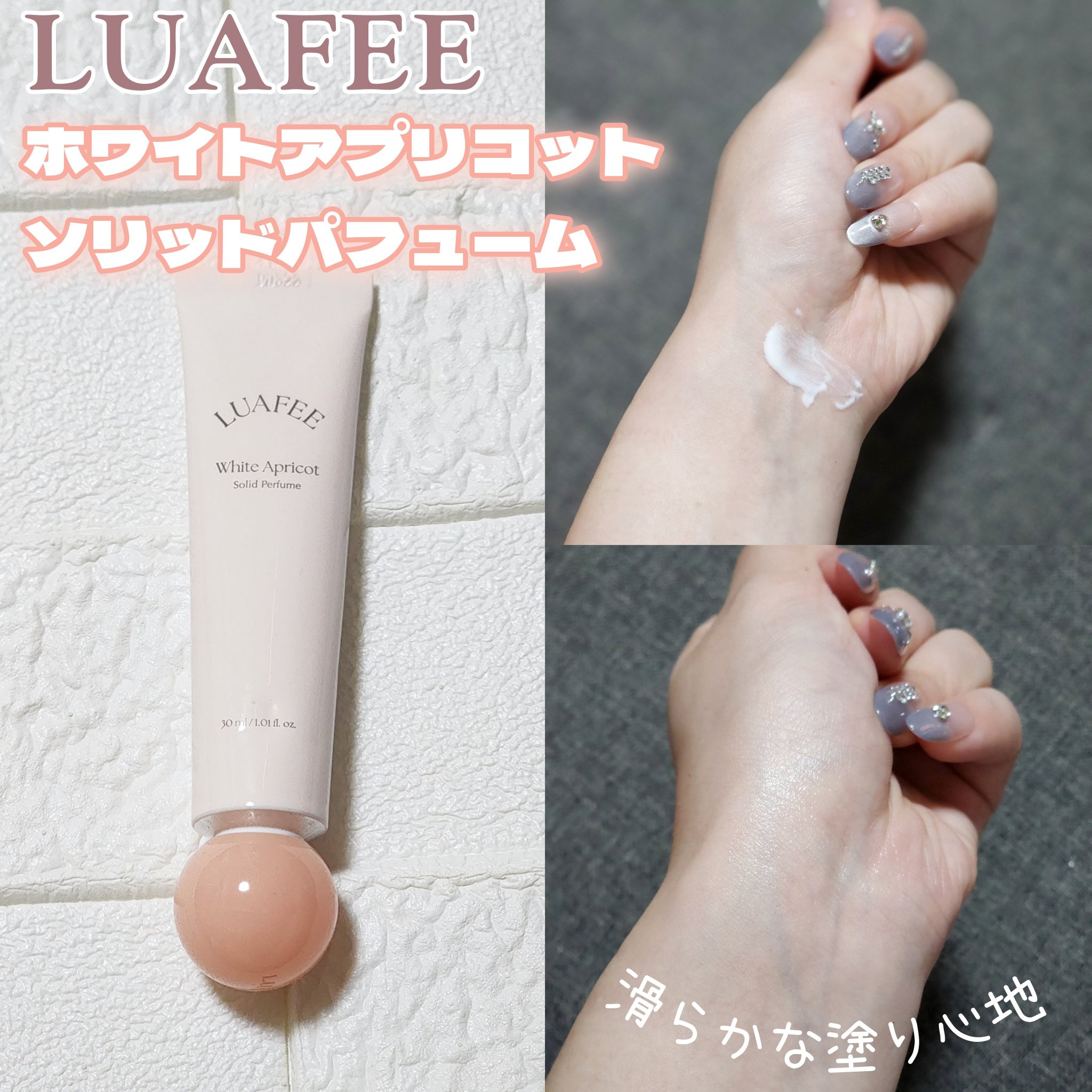 ホワイトアプリコット/LUAFEE/香水(レディース)を使ったクチコミ（3枚目）