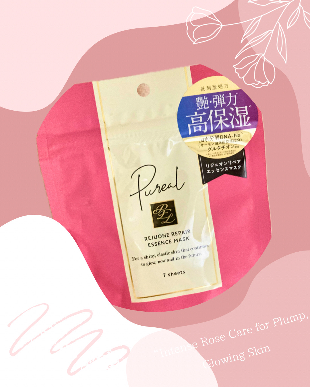 リジュオンリペアエッセンスマスク 7枚入/ピュレア/シートマスク・パックを使ったクチコミ（1枚目）