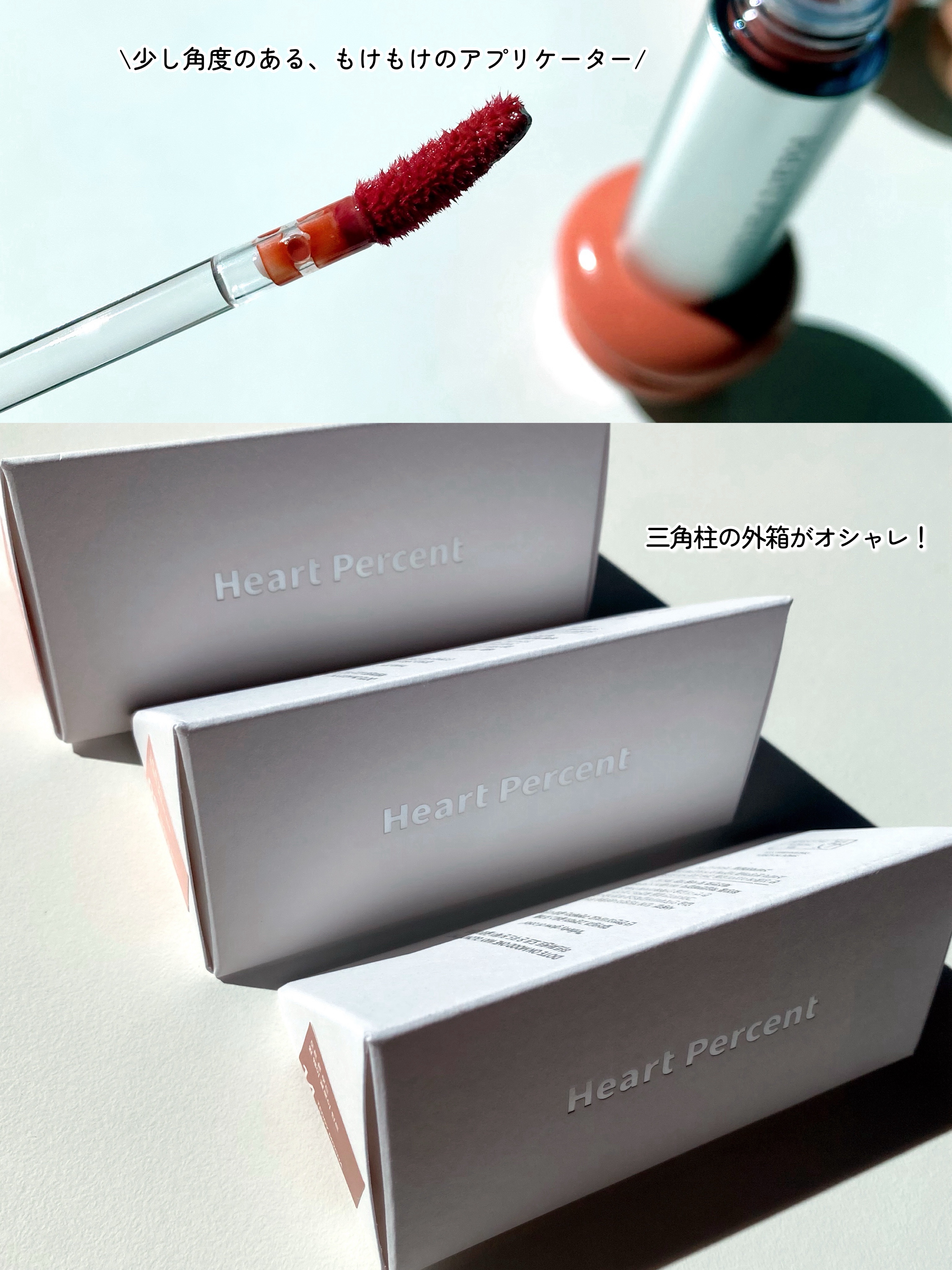 ドットオンムードリップペンシル/Heart Percent/リップライナーを使ったクチコミ（3枚目）