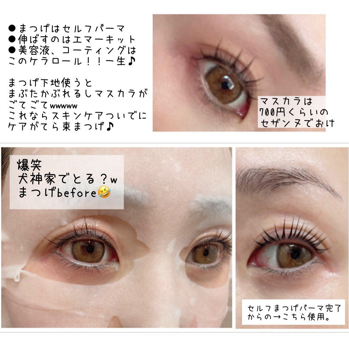 EMAKED(エマーキット)/水橋保寿堂製薬/まつげ美容液を使ったクチコミ(3枚目)