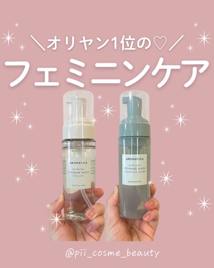 ピュア&ソフトフェミニンウォッシュ /AROMATICA/デリケートゾーンケアを使ったクチコミ(1枚目)