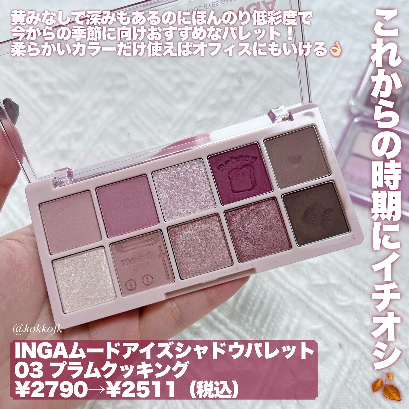 ベターザンパレット/rom&nd/アイシャドウパレットを使ったクチコミ(9枚目)