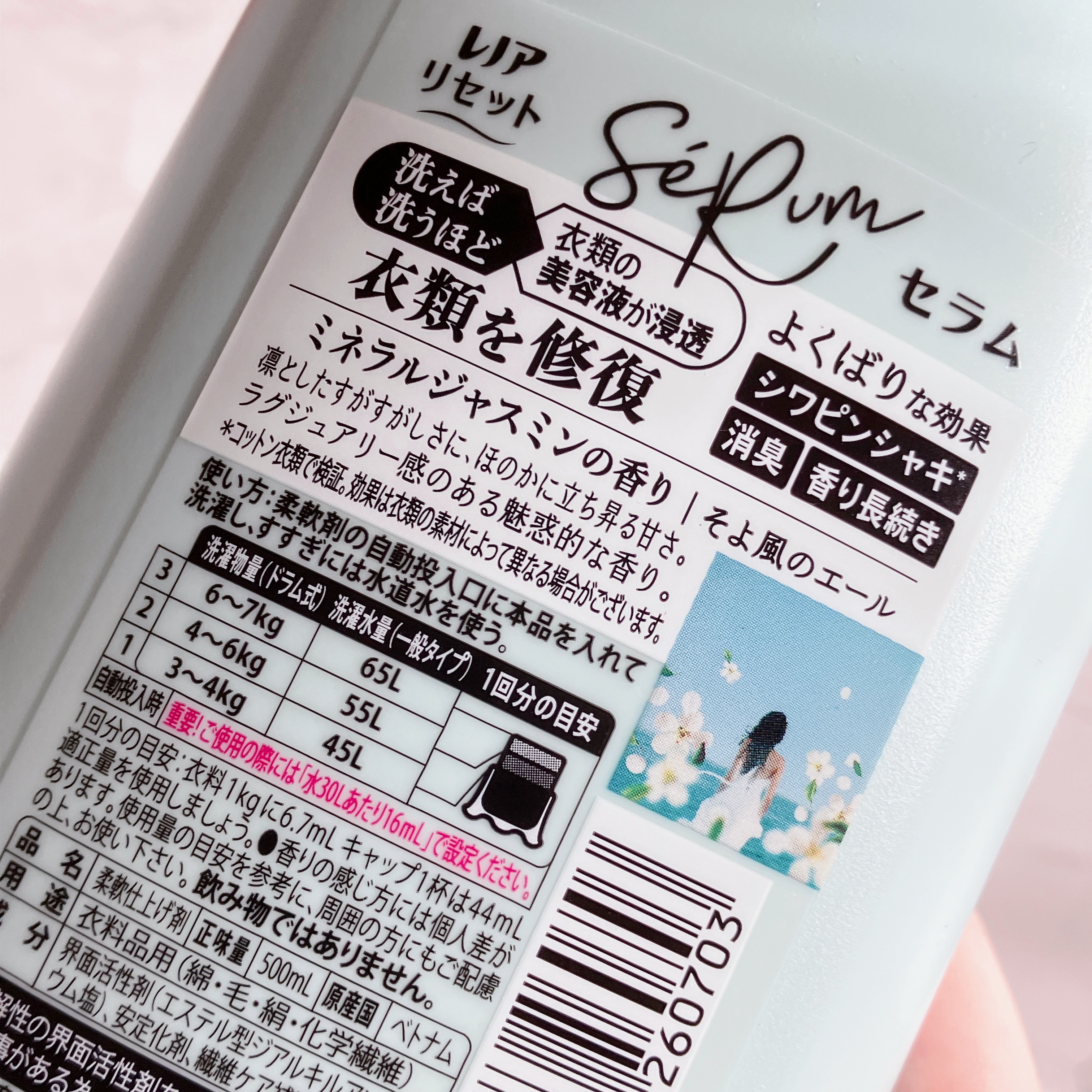 レノアリセット セラム ミネラルジャスミンの香り/レノア/柔軟剤を使ったクチコミ（2枚目）