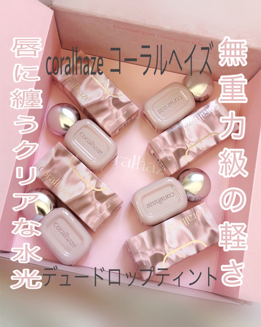 デュー ドロップ ティント/Coralhaze/リップティントを使ったクチコミ(1枚目)