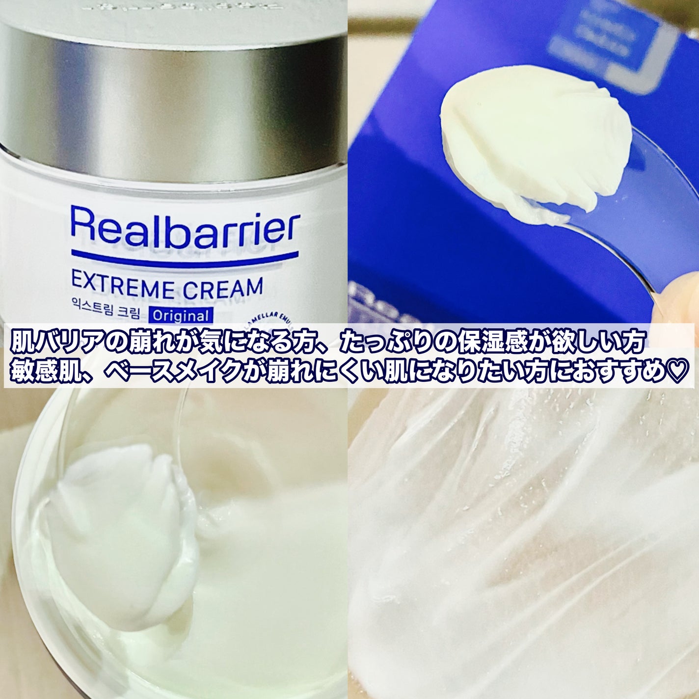 リアルバリア エクストリームクリーム オリジナル/Real Barrier/フェイスクリームを使ったクチコミ(5枚目)