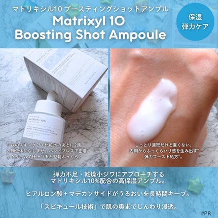 レチノール 0.2 ブースティングショット アンプル/SKIN1004/美容液を使ったクチコミ(3枚目)