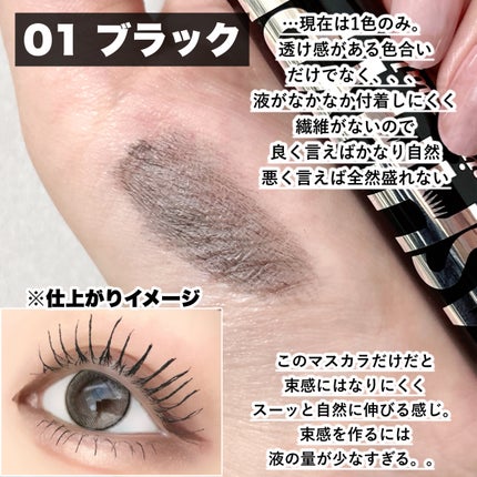 ヒロインメイク ラッシュハイプ/ヒロインメイク/マスカラを使ったクチコミ(4枚目)