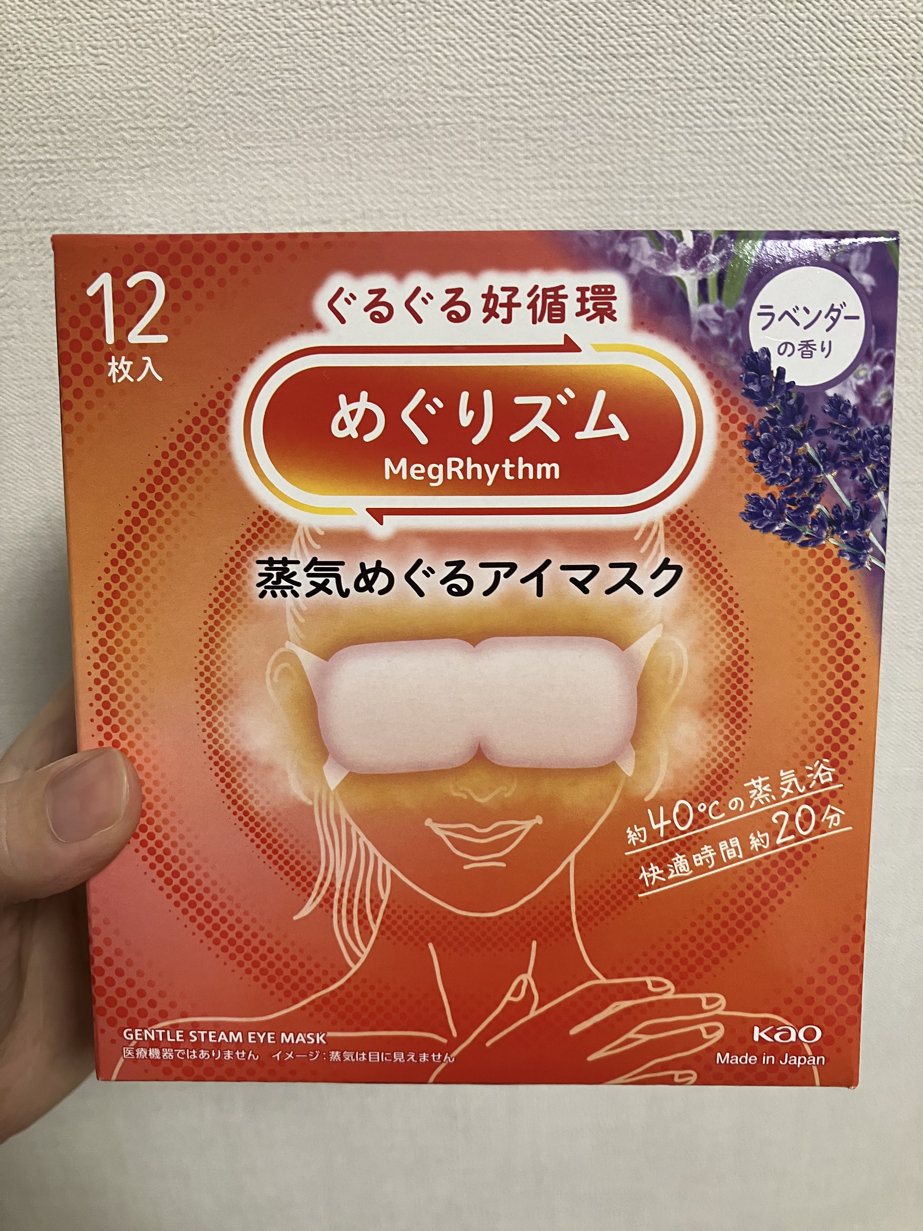 めぐりズム 蒸気でホットアイマスク 無香料 12枚入/めぐりズム/ホットアイマスクを使ったクチコミ（1枚目）