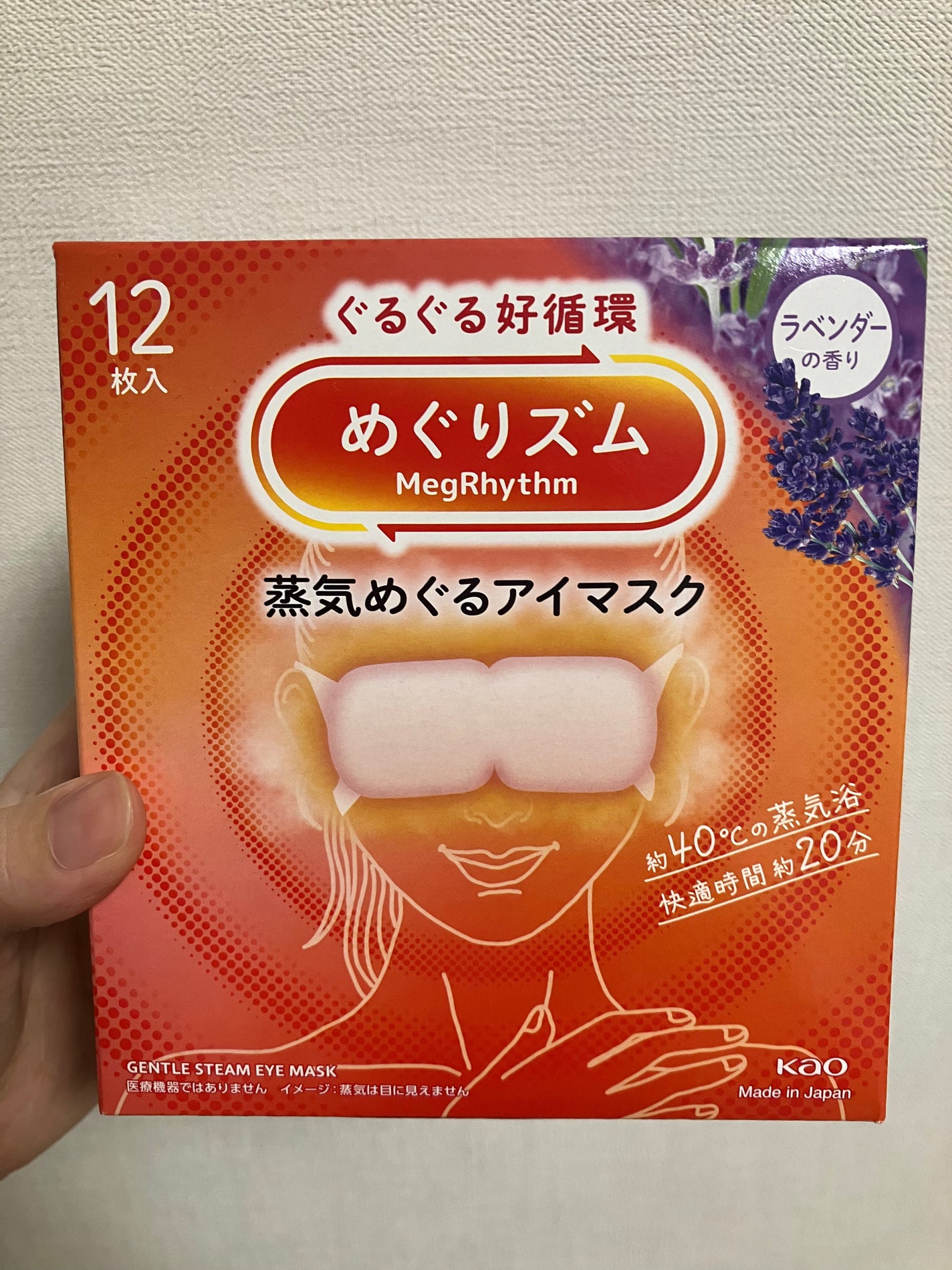めぐりズム 蒸気でホットアイマスク 無香料/めぐりズム/ホットアイマスクを使ったクチコミ(1枚目)