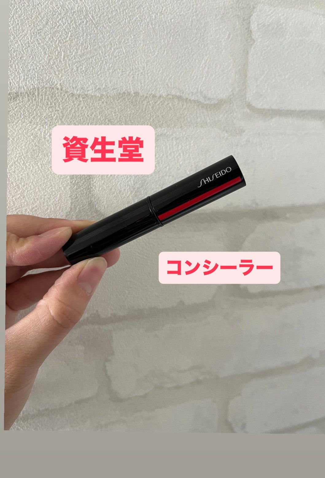 シンクロスキン コレクティング ジェルスティック コンシーラー/SHISEIDO/スティックコンシーラーを使ったクチコミ(1枚目)