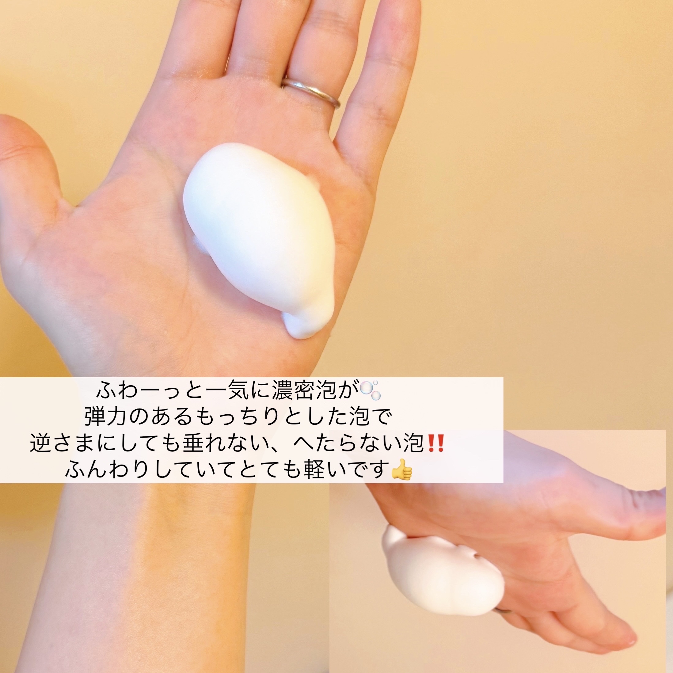 こめりん保湿フォーム/ビューテロンド/フェイスクリームを使ったクチコミ（3枚目）