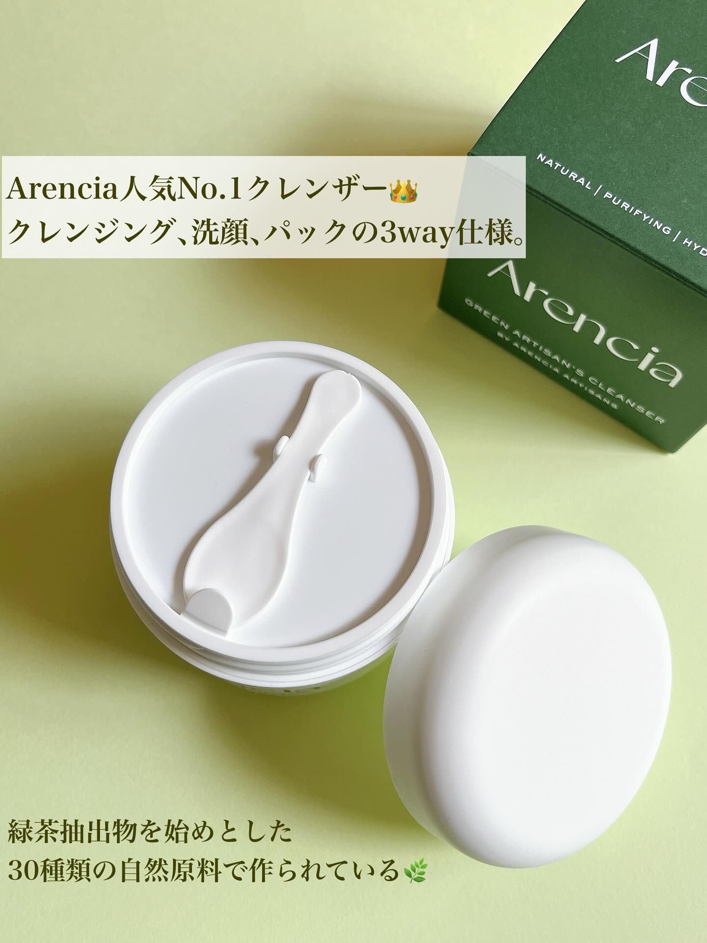 プレミアムもちソープ「グリーンアルティザン」/アレンシア/その他洗顔料を使ったクチコミ（2枚目）