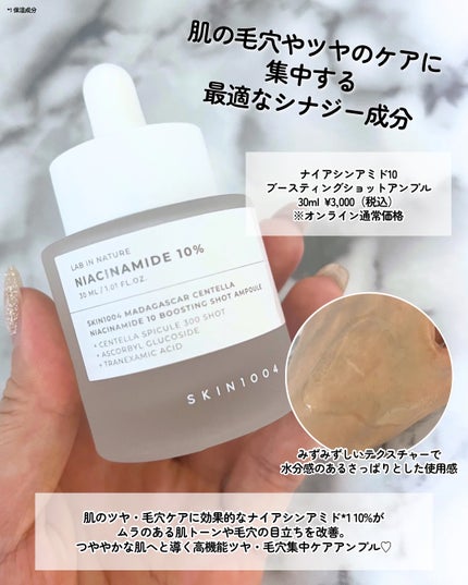 レチノール 0.2 ブースティングショット アンプル/SKIN1004/美容液を使ったクチコミ(3枚目)