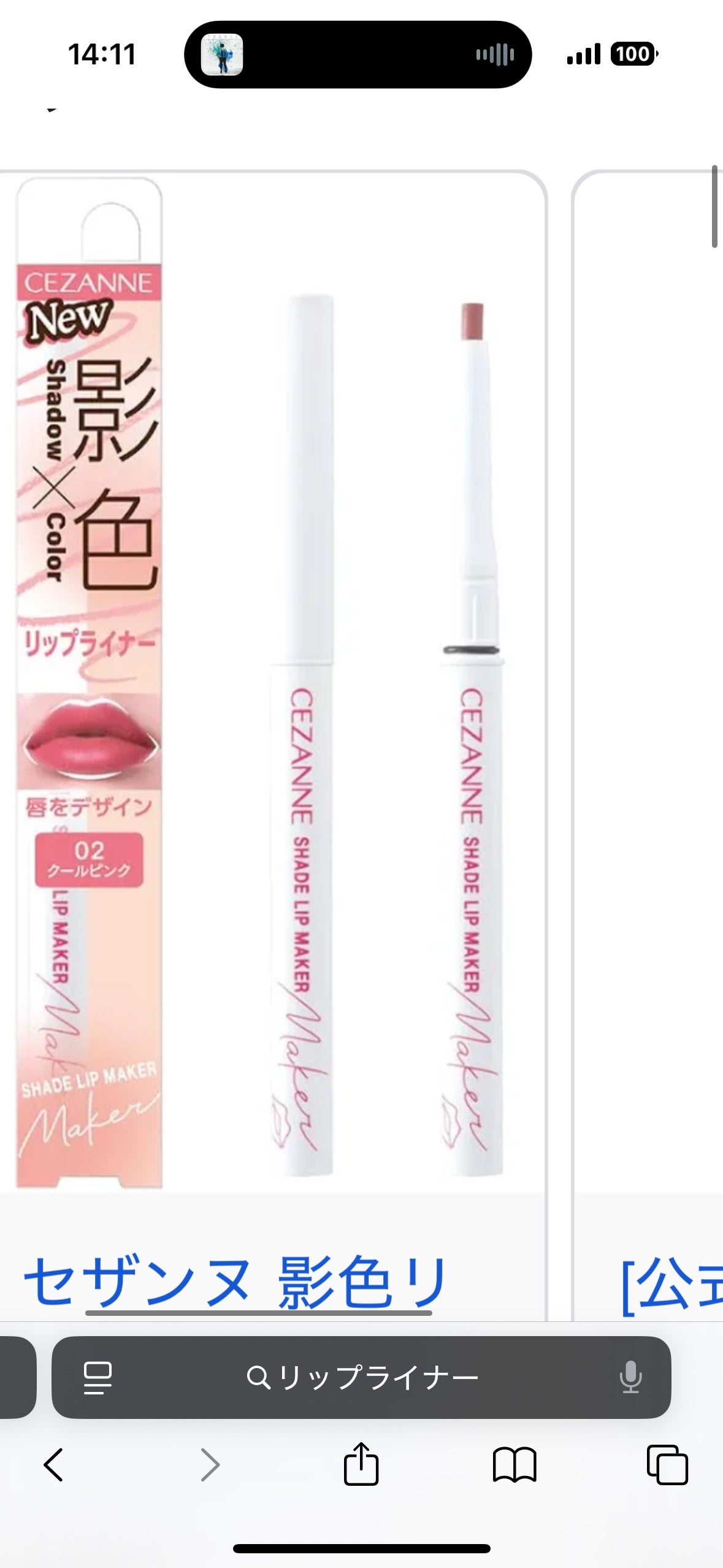 影色リップメイカー/CEZANNE/口紅・グロス・リップライナー・リップケアを使ったクチコミ(1枚目)