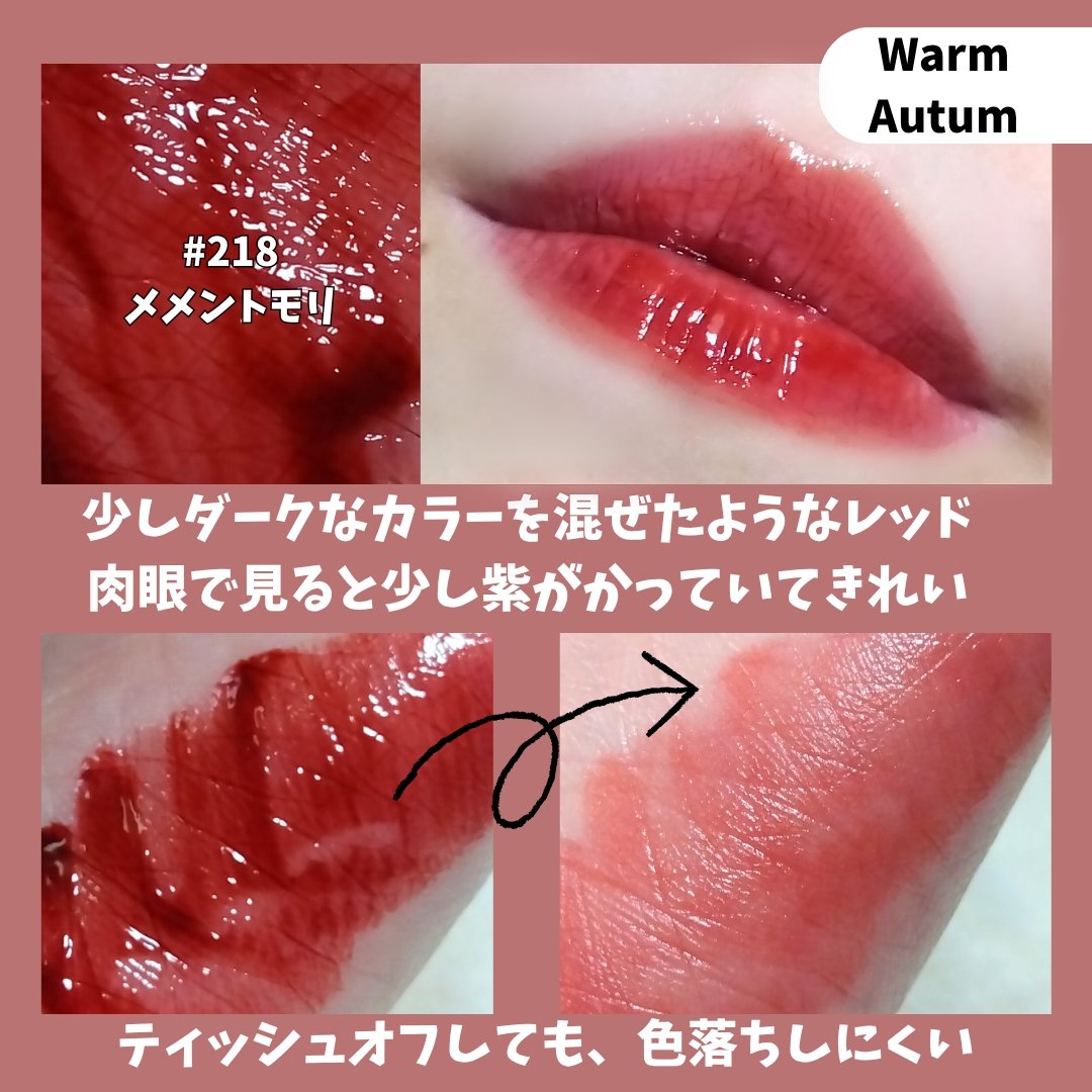 ブラーグロイリップティント/Dinto/リップティントを使ったクチコミ（3枚目）