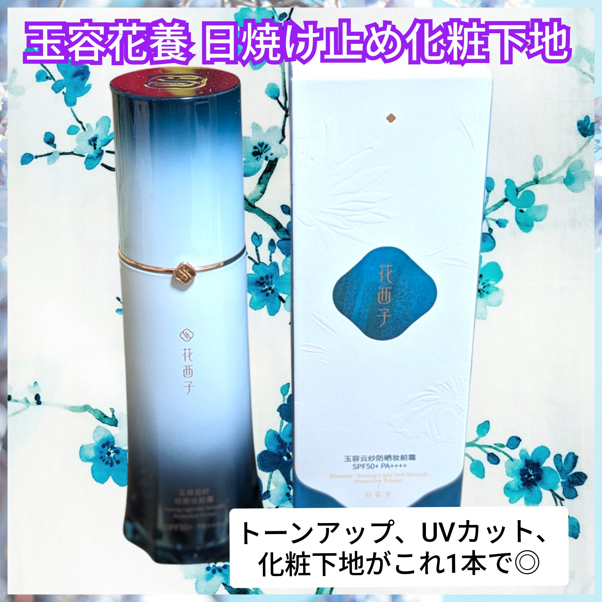 玉容凝脂プレストパウダー/花西子/プレストパウダーを使ったクチコミ（2枚目）