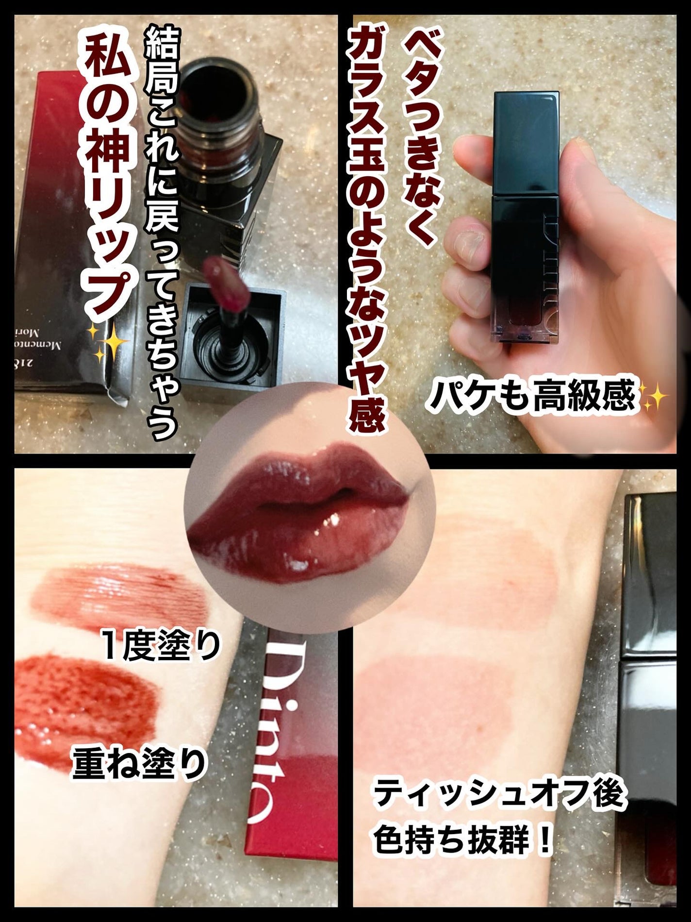 ブラーグロイリップティント/Dinto/リップティントを使ったクチコミ(2枚目)