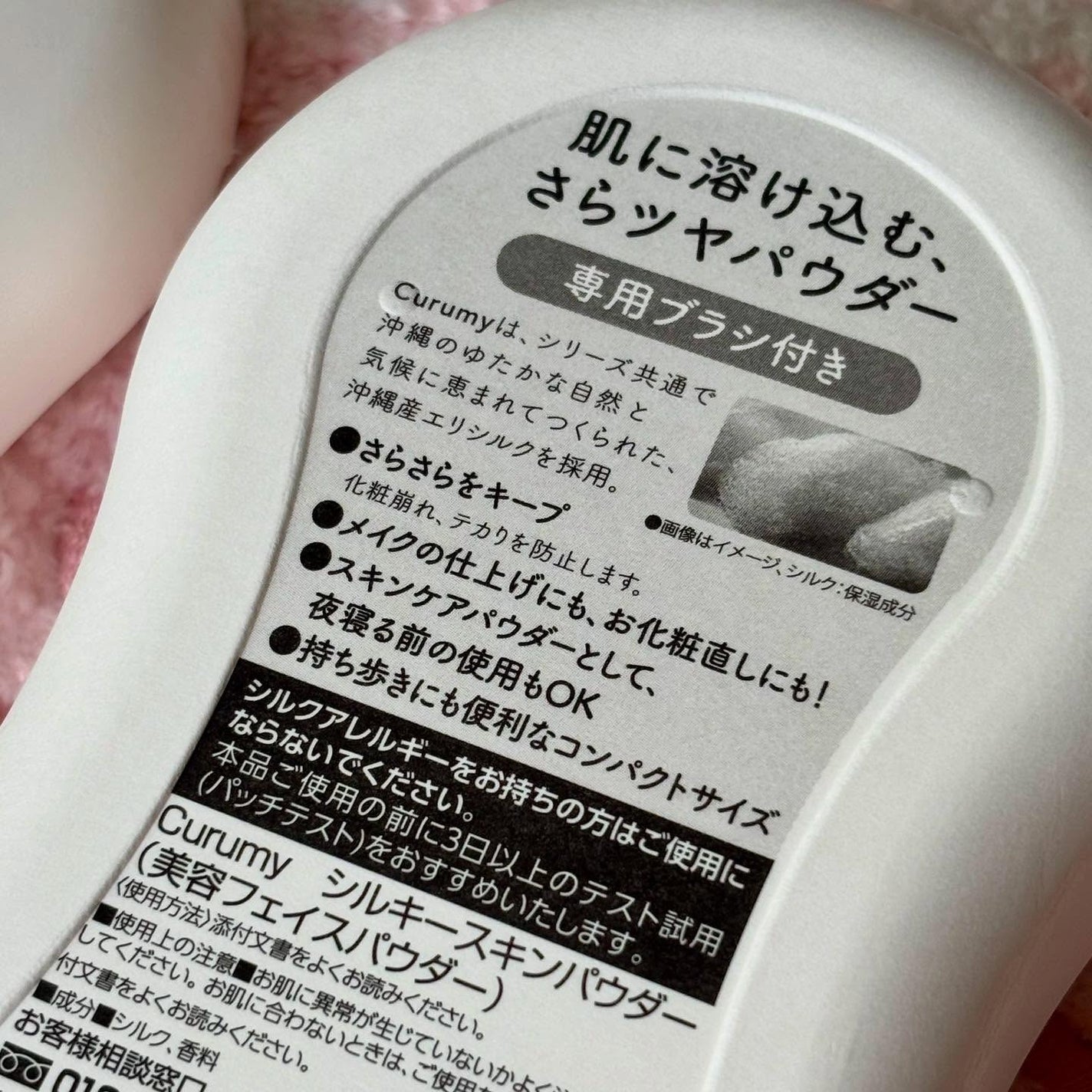 Curumy シルキースキンパウダー/Curumy/ルースパウダーを使ったクチコミ(5枚目)