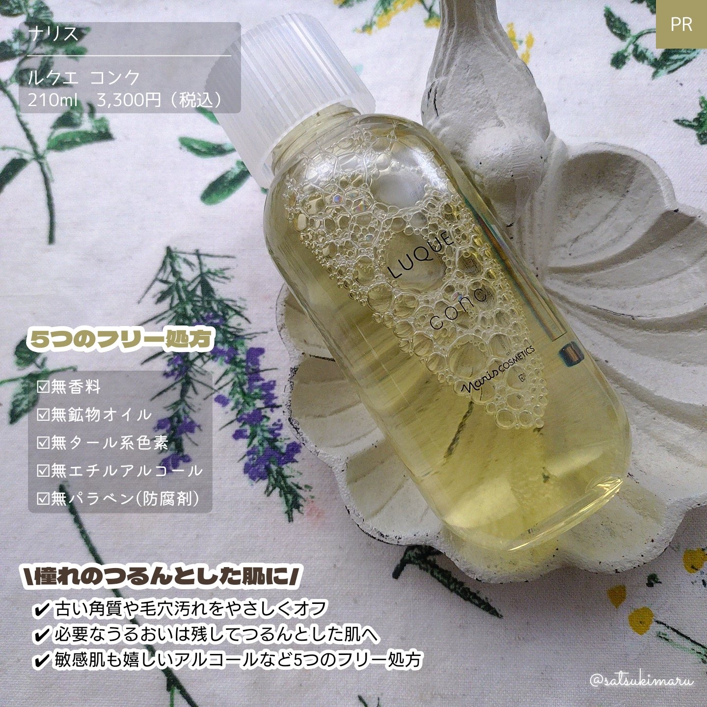 ルクエ コンク/ナリス化粧品/拭き取り化粧水を使ったクチコミ（2枚目）