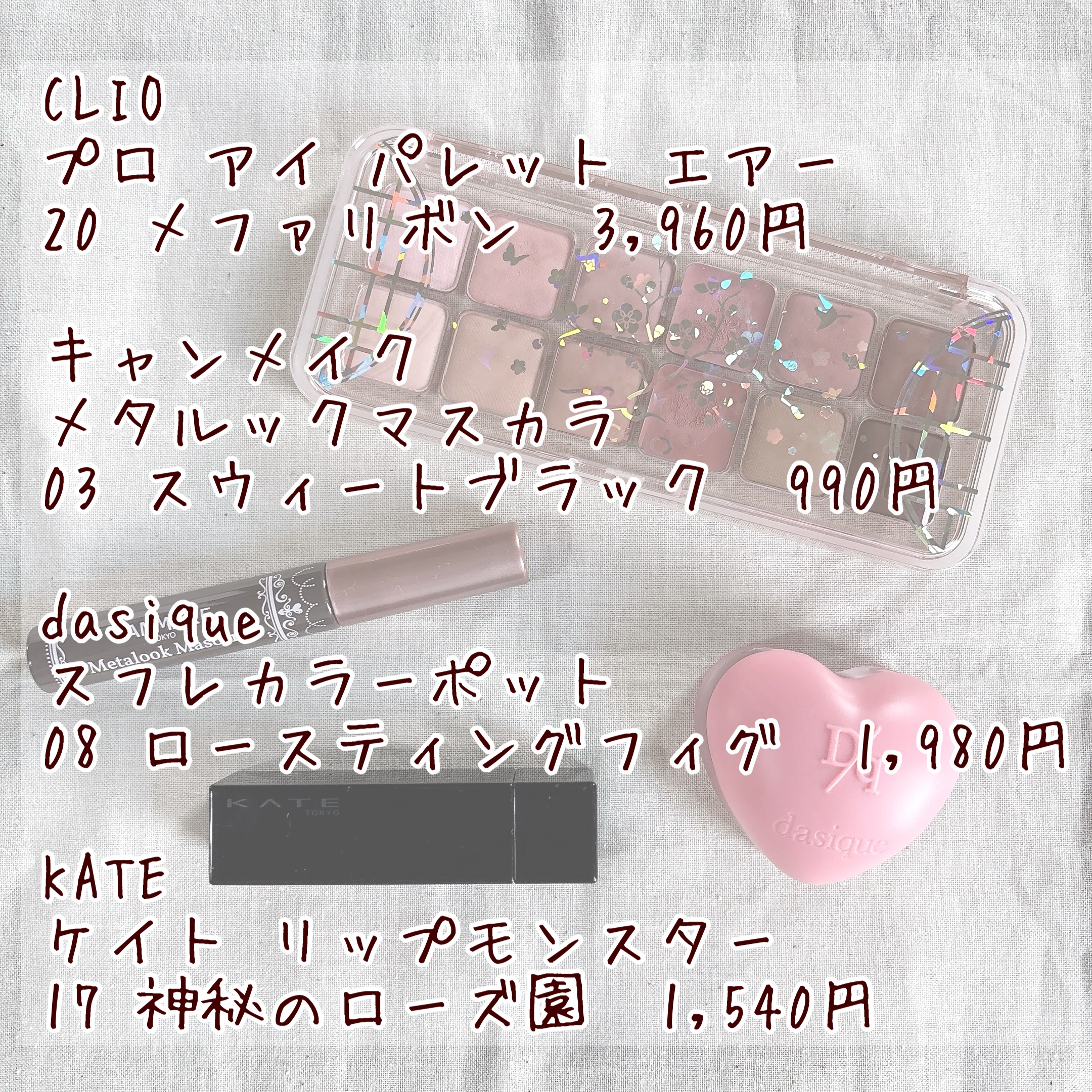 スフレカラーポット 08 ロースティングフィグ/dasique/口紅を使ったクチコミ（2枚目）