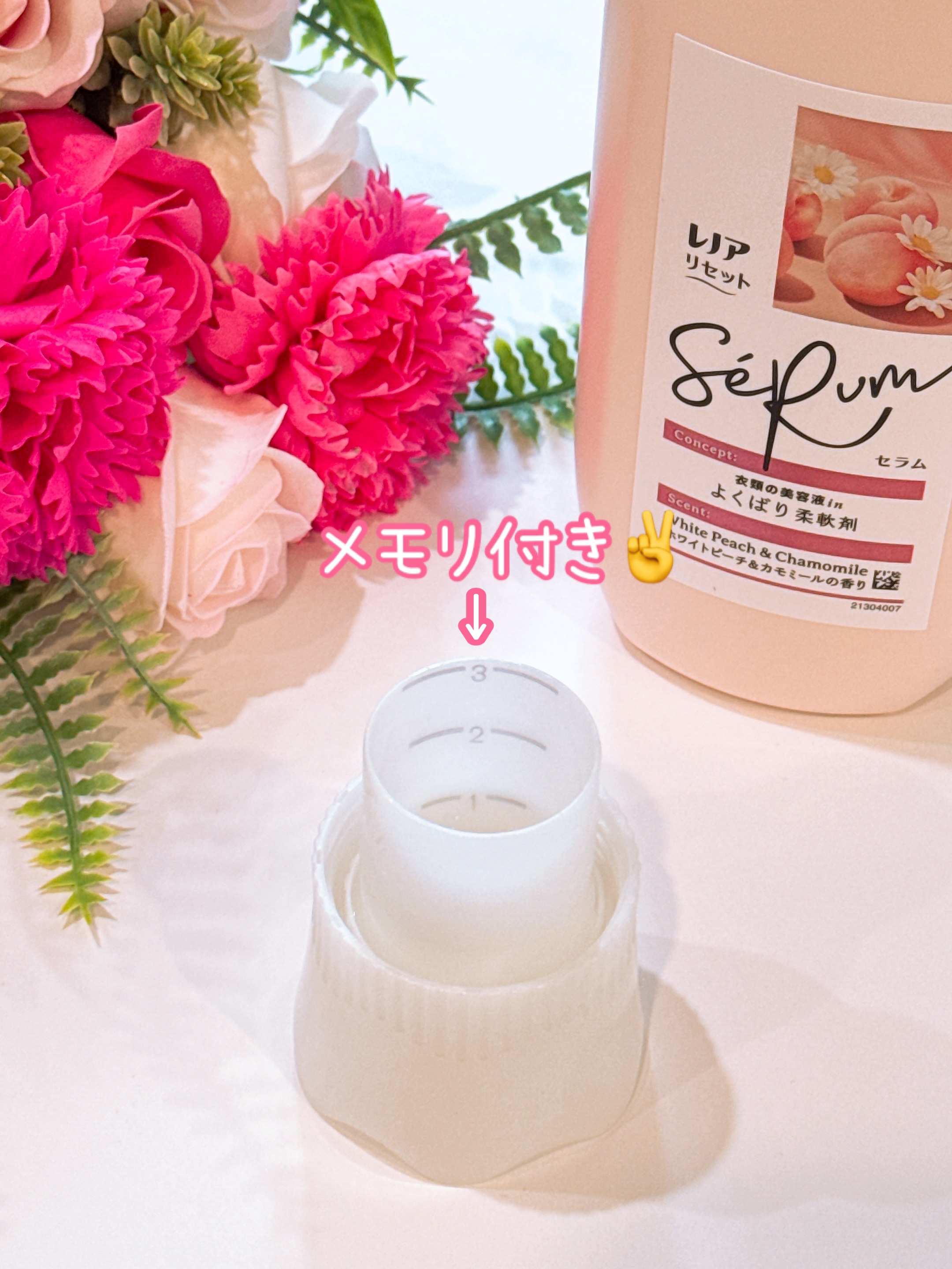 レノアリセット セラム ホワイトピーチ＆カモミールの香り/レノア/柔軟剤を使ったクチコミ（3枚目）