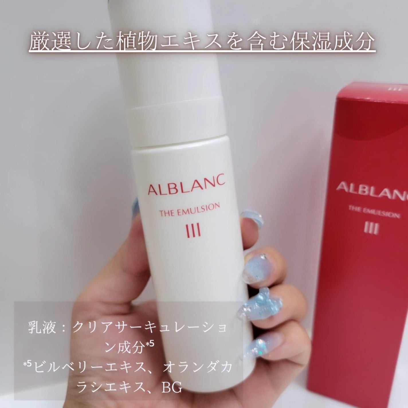アルブラン ザ ローション III /ALBLANC/化粧水を使ったクチコミ(4枚目)