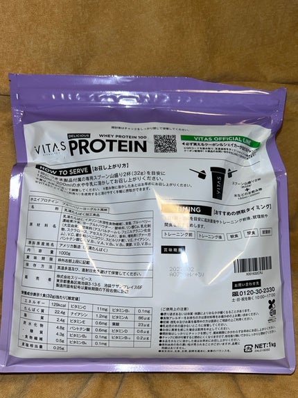 VITAS ホエイプロテイン100〈ブルーベリーヨーグルト風味〉/VITAS/ホエイプロテインを使ったクチコミ(2枚目)