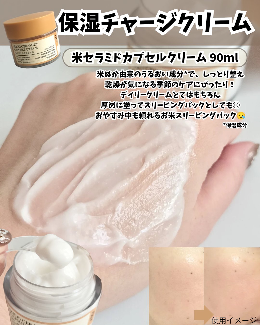 を使ったクチコミ（3枚目）