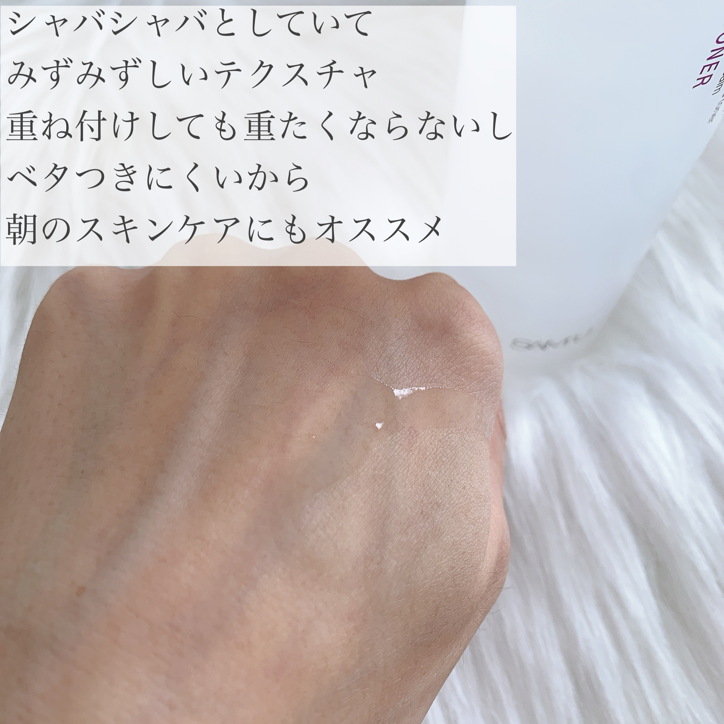 ボーンパンテノールピールトナー/SAM'U/化粧水を使ったクチコミ（2枚目）