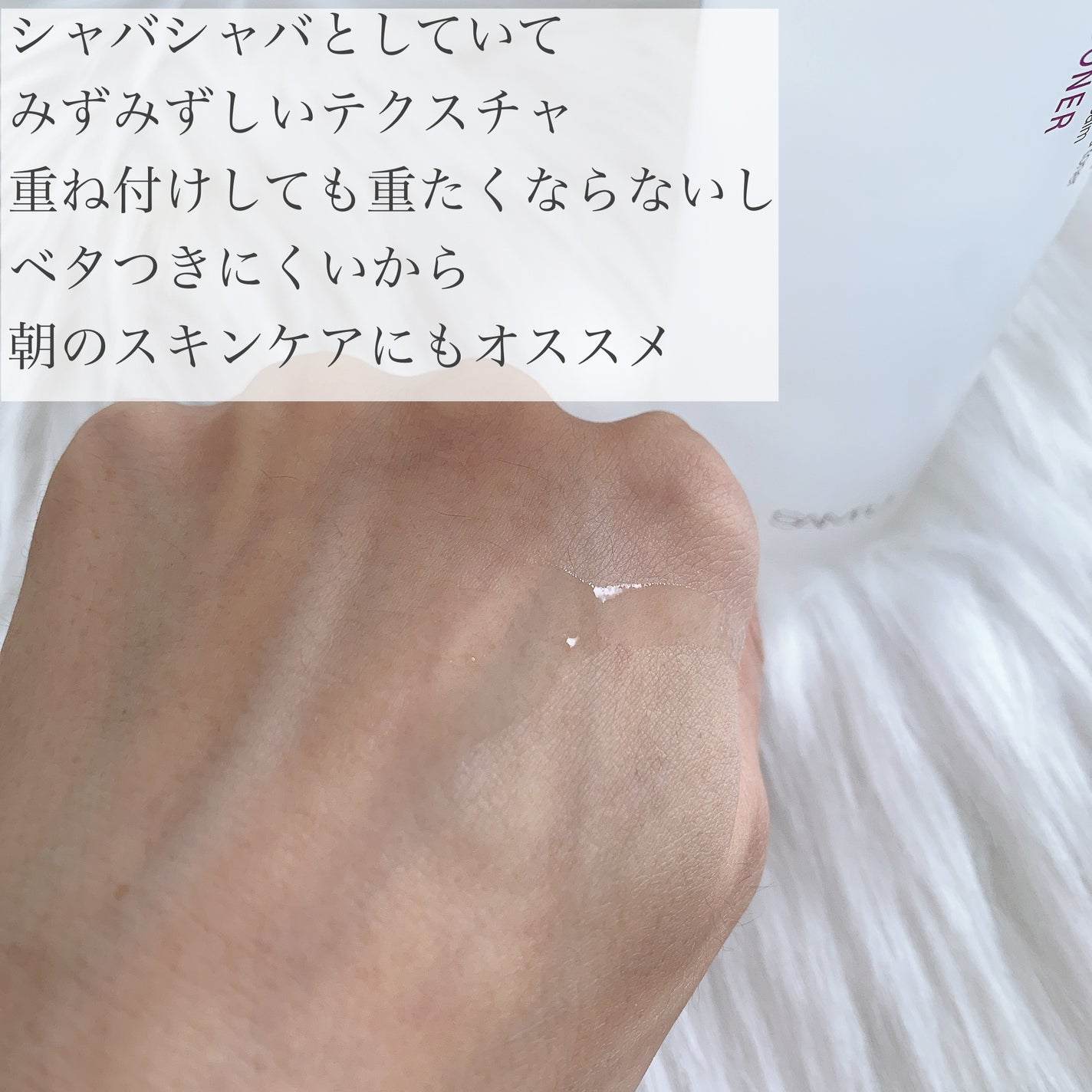 ボーンパンテノールピールトナー/SAM'U/化粧水を使ったクチコミ(2枚目)