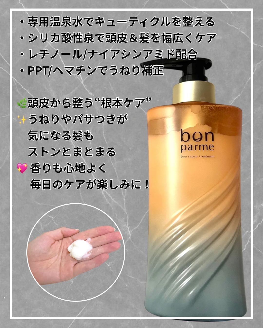 ボンリペア シャンプー/トリートメント/bonparme/シャンプー・コンディショナーを使ったクチコミ（3枚目）