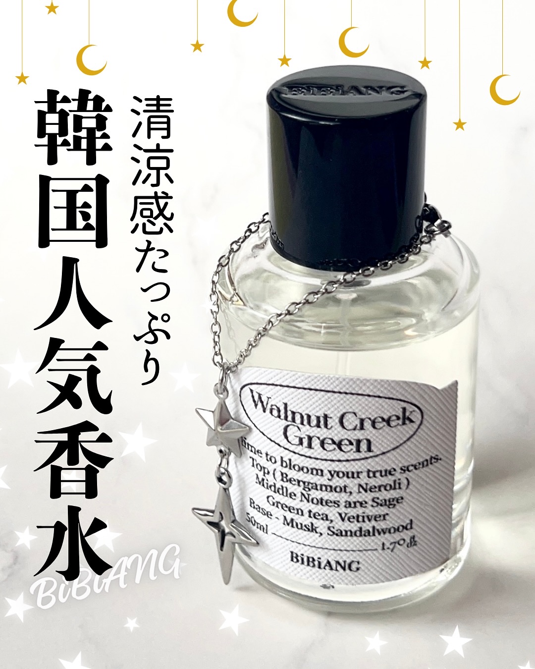 オードパルファム/BiBiANG/香水(レディース)を使ったクチコミ（1枚目）