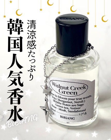 オードパルファム/BiBiANG/香水(レディース)を使ったクチコミ(1枚目)