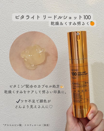 リードルショット100/VT/美容液を使ったクチコミ(7枚目)