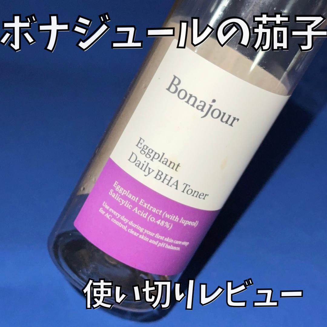ナスBHAトナー/Bonajour/化粧水を使ったクチコミ（1枚目）