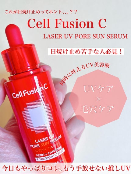 Cell Fusion C レーザーUVポアサンセラム/Cell Fusion C(セルフュージョンシー)/日焼け止めローションを使ったクチコミ(1枚目)