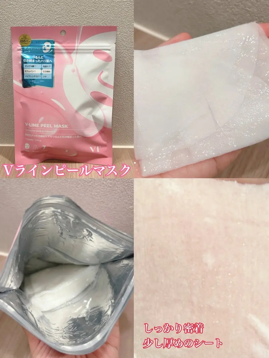 V-LINE PEEL MASK/VT/シートマスク・パックを使ったクチコミ（2枚目）