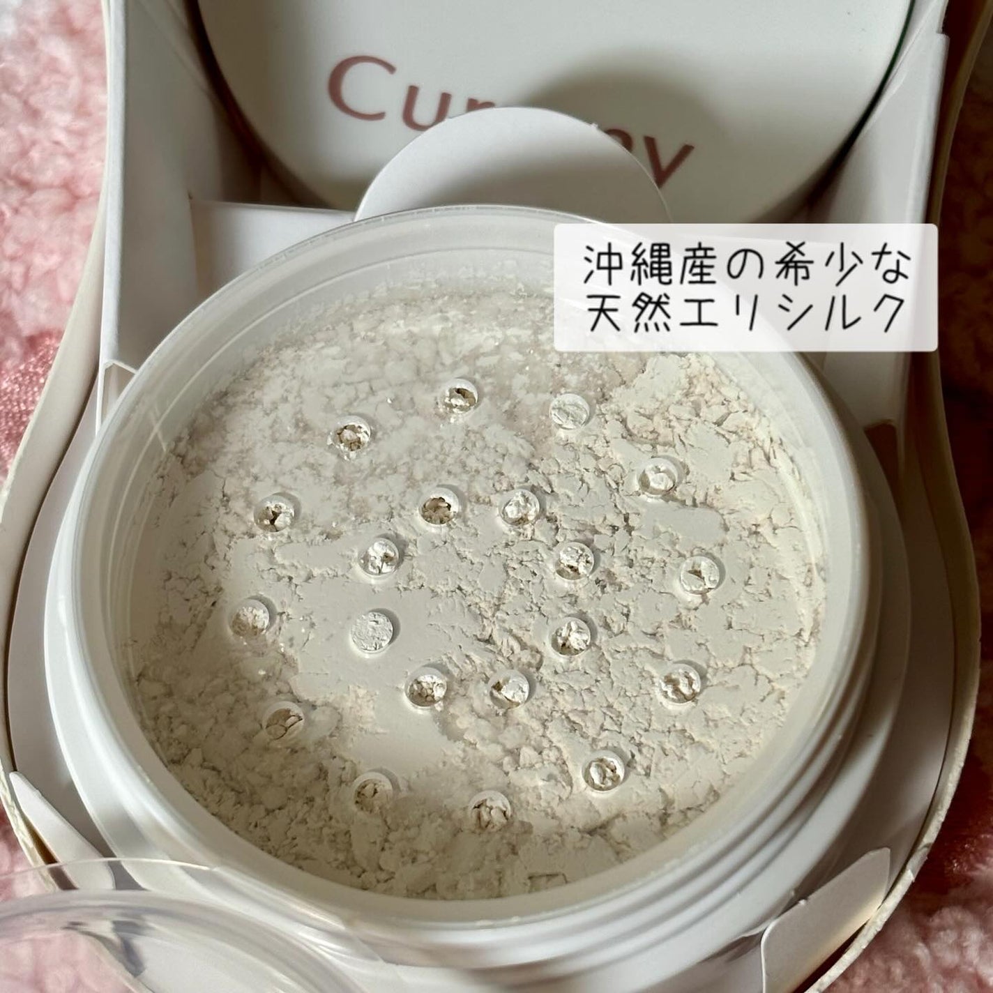 Curumy シルキースキンパウダー/Curumy/ルースパウダーを使ったクチコミ(2枚目)