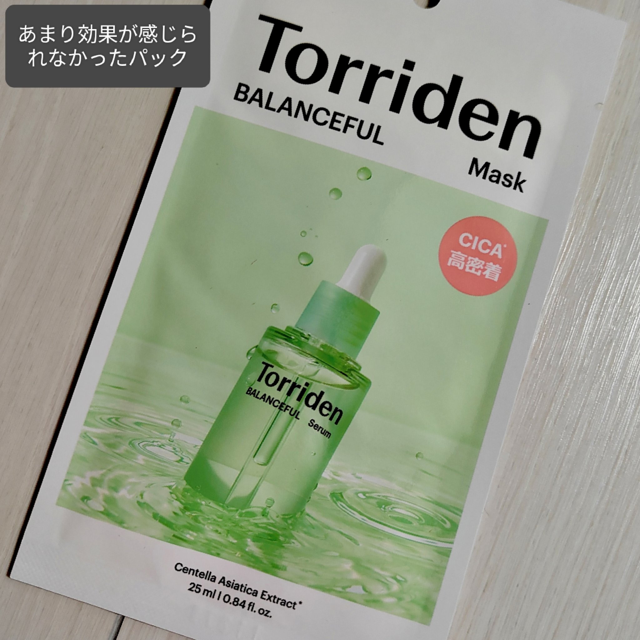ティーツリーケア ソリューション エッセンシャルマスクEX 10枚入り/MEDIHEAL/シートマスク・パックを使ったクチコミ（1枚目）