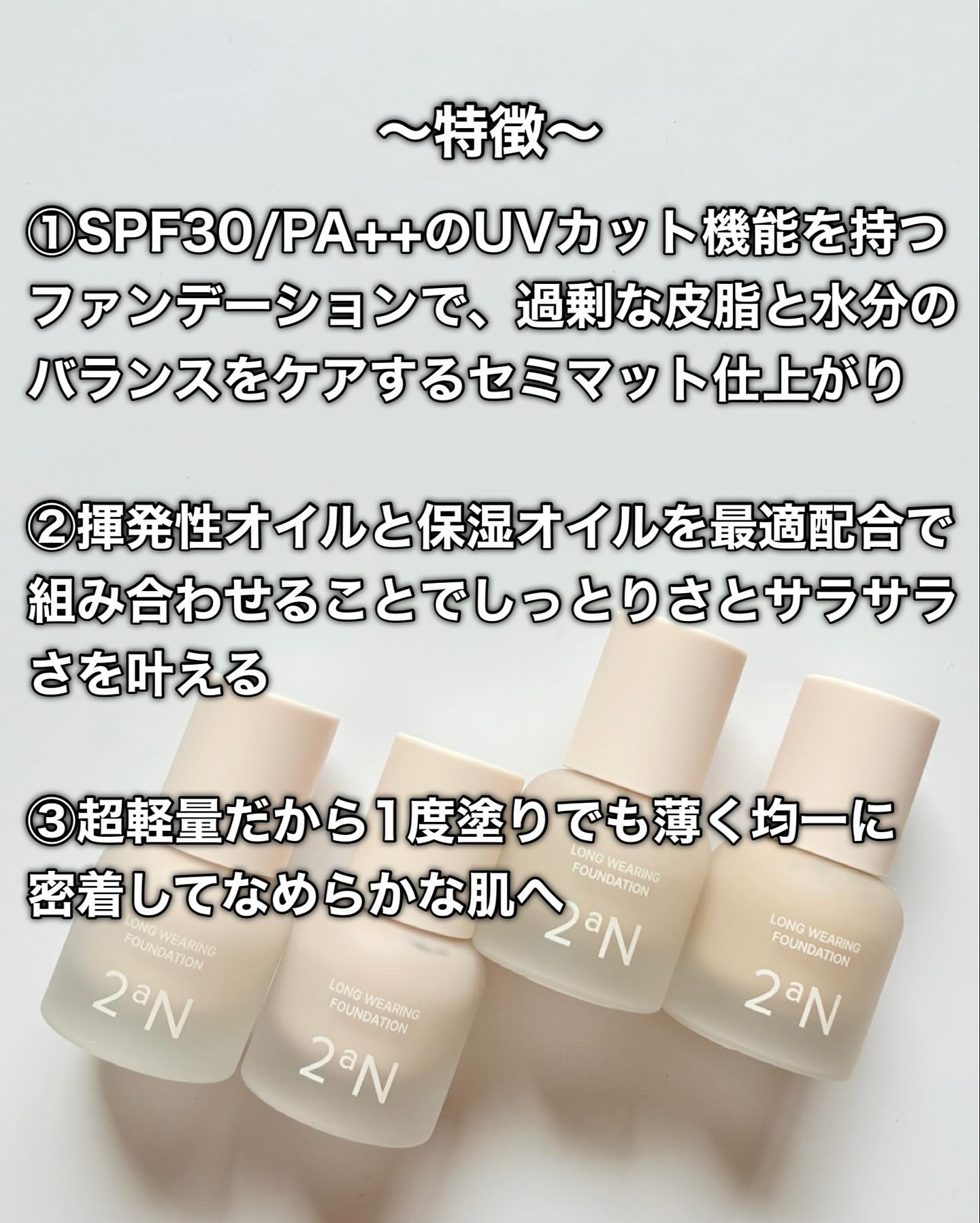 ロングウェアリング ファンデーション ミニ/2aN/リキッドファンデーションを使ったクチコミ（3枚目）