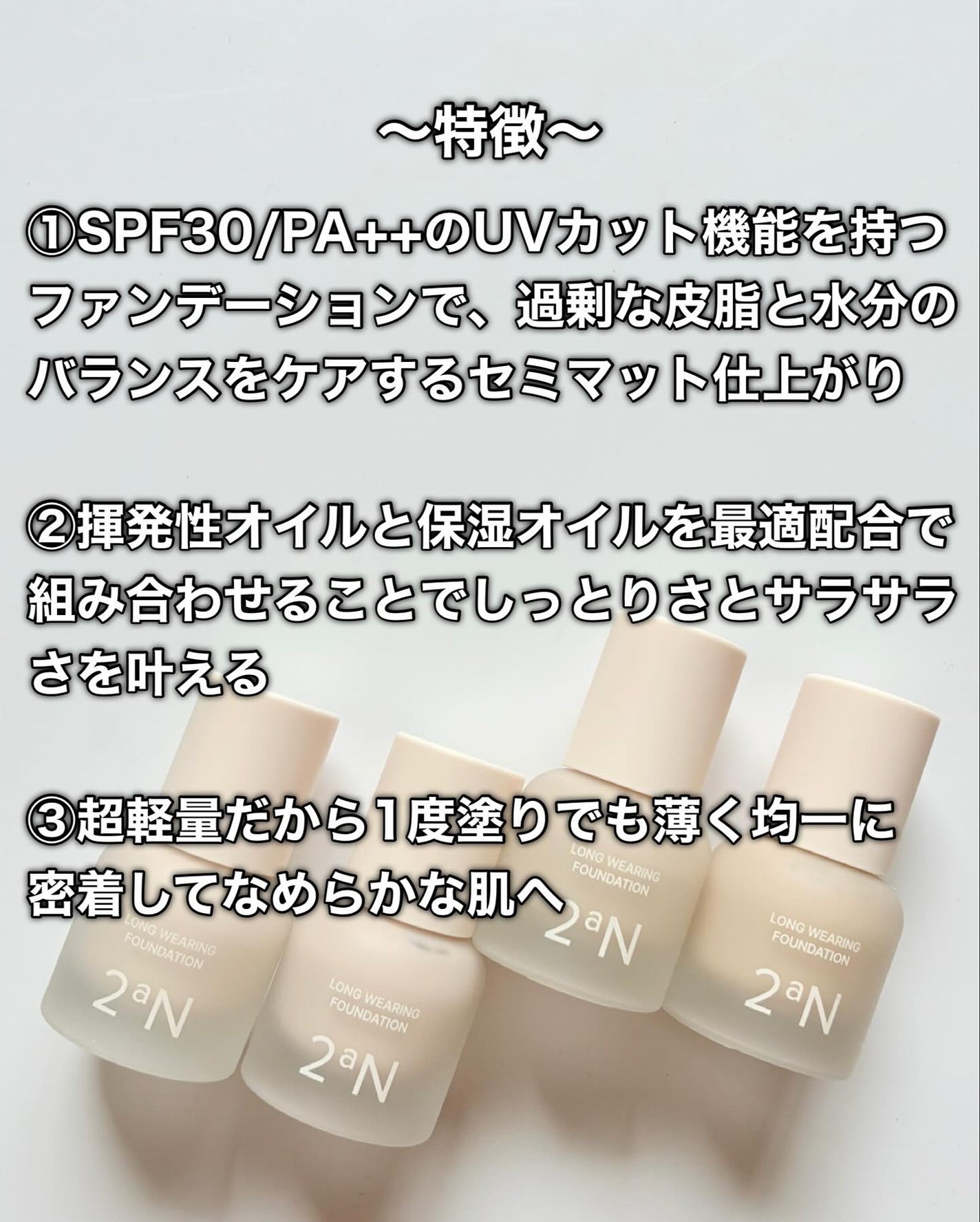 ロングウェアリング ファンデーション ミニ/2aN/リキッドファンデーションを使ったクチコミ(3枚目)