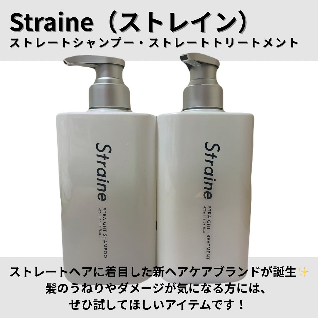 ストレートシャンプー/ストレートトリートメント ホワイトブロッサムの香り/Straine/市販シャンプーを使ったクチコミ（2枚目）