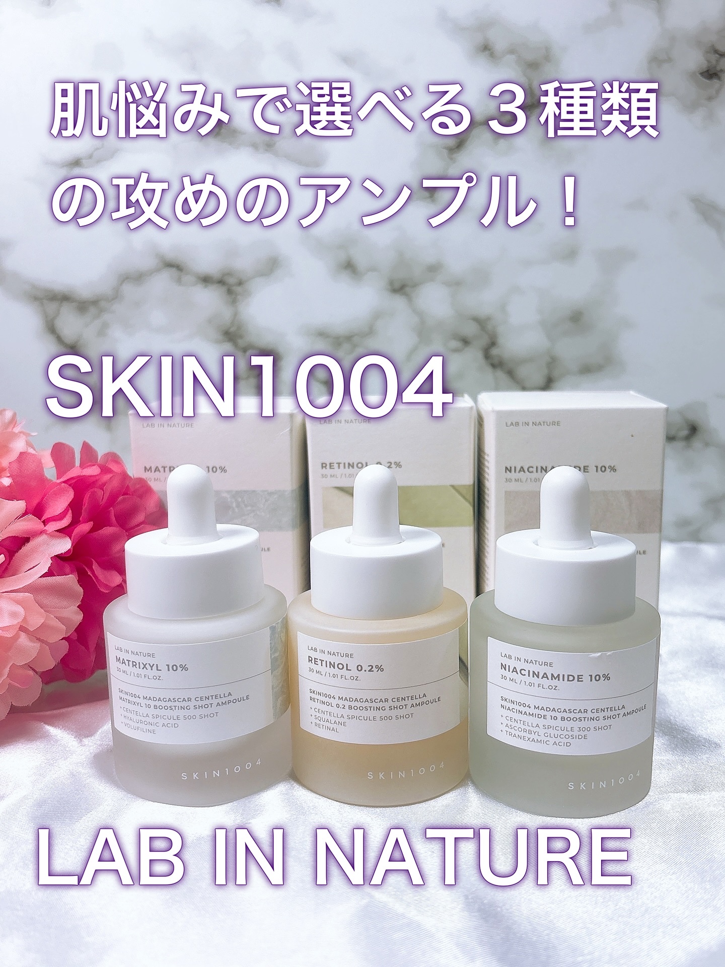 ナイアシンアミド 10 ブースティングショット アンプル/SKIN1004/美容液を使ったクチコミ（1枚目）