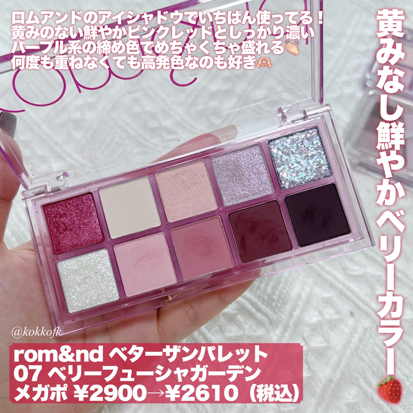 ベターザンパレット/rom&nd/アイシャドウパレットを使ったクチコミ(2枚目)