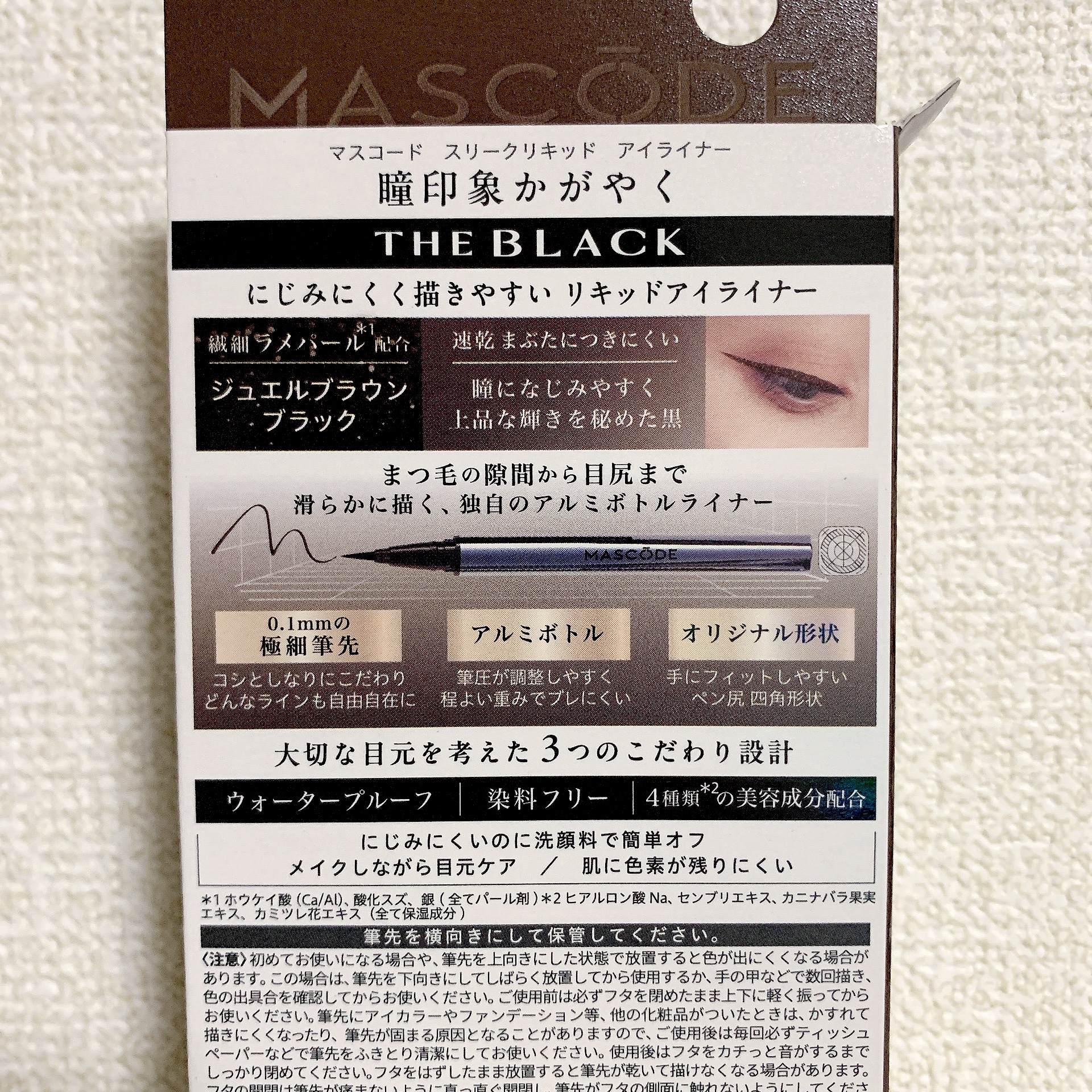 マスコード　スリークリキッド　アイライナー　/MASCODE/リキッドアイライナーを使ったクチコミ（2枚目）