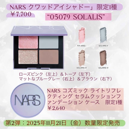 Alina on LIPS 「NARSHolidayCollection2025<第1弾>発..」(5枚目)