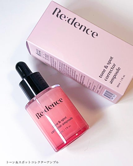 リデンス チェリートーン&スポットコレクターアンプル/redence/美容液を使ったクチコミ(5枚目)