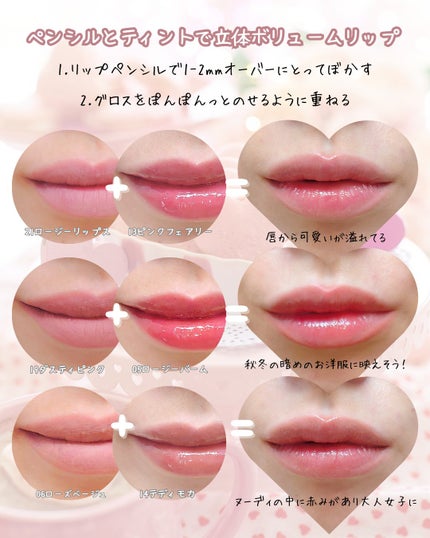 ドットオンムードリップペンシル/Heart Percent/リップライナーを使ったクチコミ(5枚目)